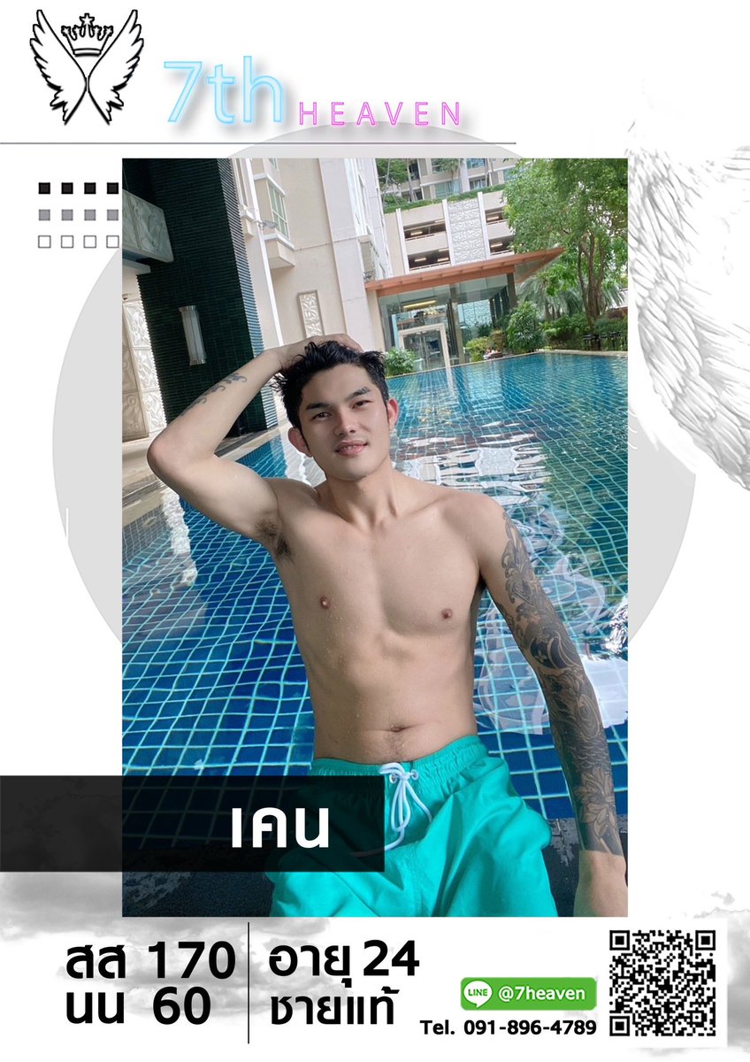 massgeboy7th's tweet photo. น้องๆวันนี่ครับ สามารถแอดไลน์ได้ที่ @7heaven หรือคลิ๊กที่นี่ได้เลยครับ https://t.co/dQjKYkvMCZ https://t.co/1lpRtRWgvE