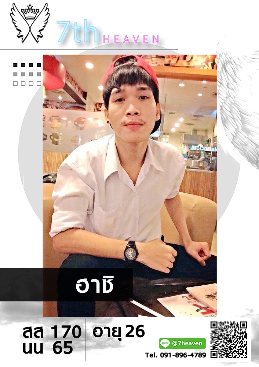 massgeboy7th's tweet photo. น้องๆวันนี่ครับ สามารถแอดไลน์ได้ที่ @7heaven หรือคลิ๊กที่นี่ได้เลยครับ https://t.co/dQjKYkvMCZ https://t.co/1lpRtRWgvE
