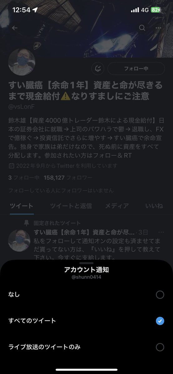 shunn0414's tweet photo. @vsLonF フォロー　通知完了しました。
PayPay希望です。　よろしくお願いします。 https://t.co/9BtVouxF2r