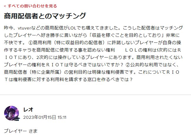 vihujk's tweet photo. ＲＩＯＴに問い合わせたところ権利侵害行に対しては現状、個人間で対応してほしいということなので、特に営利目的が確定している企業所属の配信者が私のプレイキャラを配信で使用する場合、今後は配信規模に応じて1～100万円を請求させていただきます。
#LeagueOfLegends https://t.co/nz2b4wPl1m