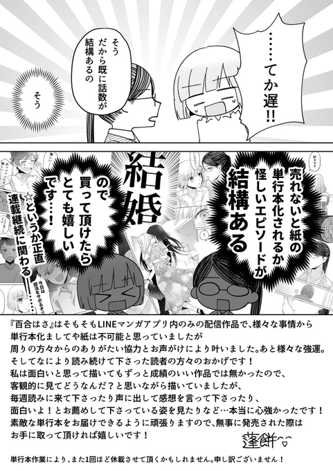 おめでたいけど厳しいお話でもあるので…応援して頂ければ大変ありがたいです!!!!!! 