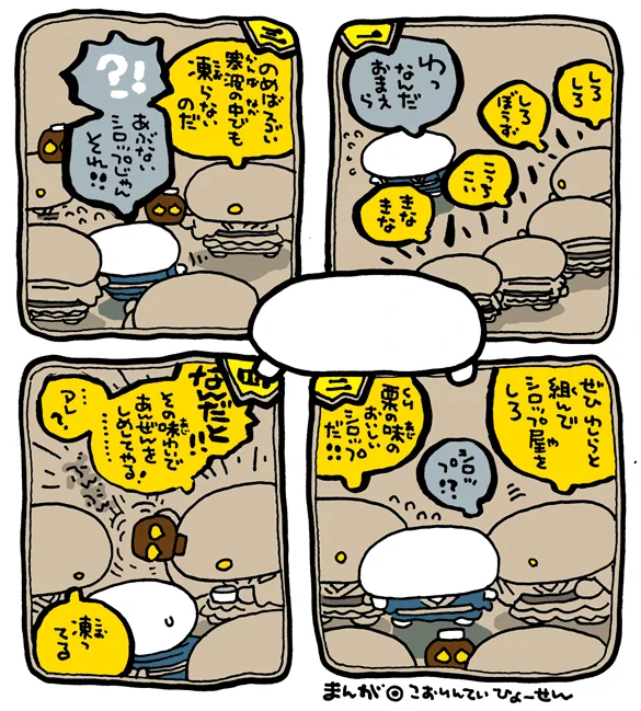 #妖界東西新聞 【白坊主と二甘醇坊主とシロップ】https://t.co/bEF66ImsH6 