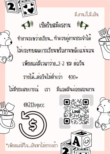 🌈 อยากมีรายได้เสริมเชิญทางนี้ 🌎
 นักเรียน📍นกศึกษา📍คนว่างงาน
-ไม่กระทบเวลาเรียน
-สอนงานฟรีไม่มีค่าสมัคร
-ไม่ทุจริต-งานจริง
-รายได้ขึ้นอยู่กับความขยัน
#งานออนไลน์ได้เงินจริง  #งานพาร์ทไทม์   #LISA   #นักเรียน   #นักศึกษารับงาน  #นักศึกษาตามหางานพาร์ทไทม์