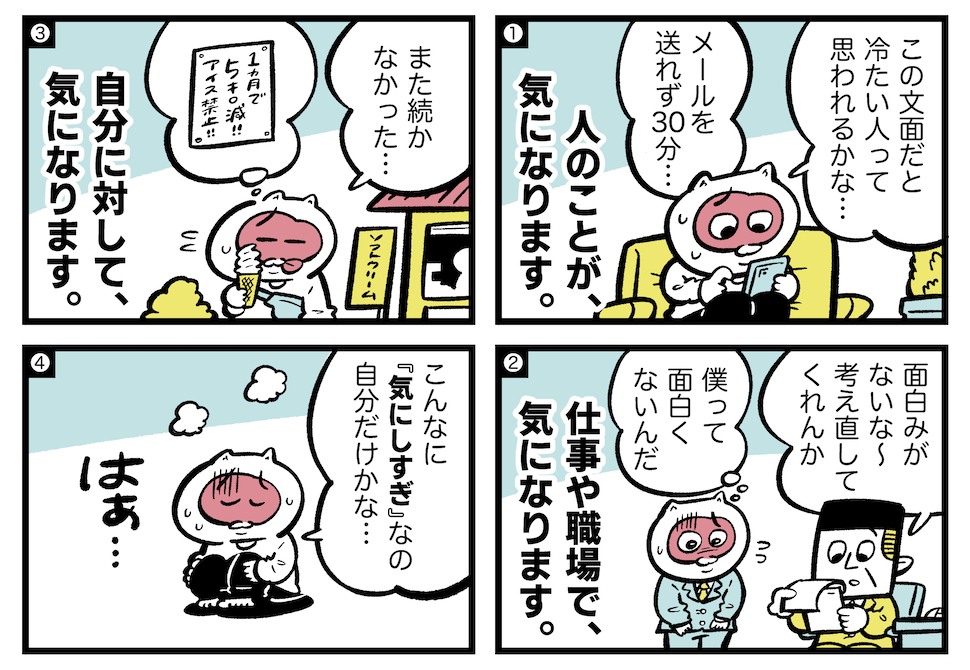 出版社の担当さんが作ってくれた、どんな本かわかりやすいポップもよかったらみてください!

本読むのが苦手な人(ぼくです)にも気軽に読めるように、1テーマ4ページと読みやすい形になってます!それがいいんです! 