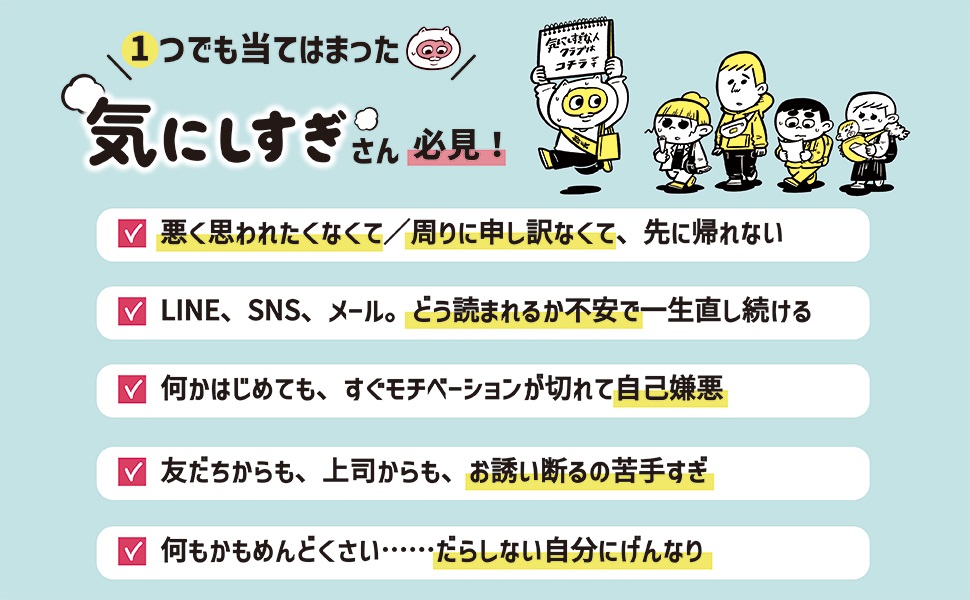 出版社の担当さんが作ってくれた、どんな本かわかりやすいポップもよかったらみてください!

本読むのが苦手な人(ぼくです)にも気軽に読めるように、1テーマ4ページと読みやすい形になってます!それがいいんです! 