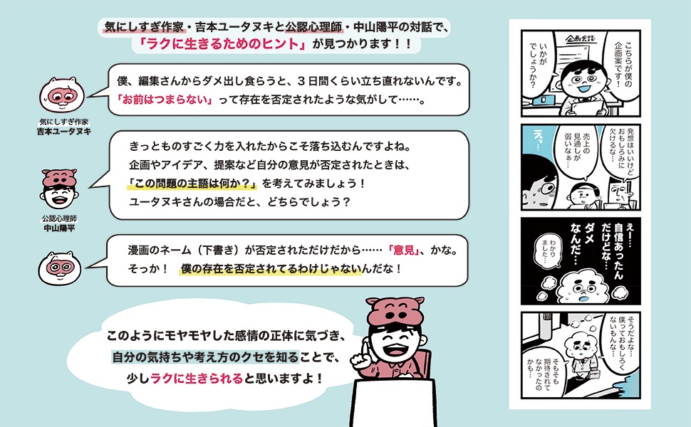 出版社の担当さんが作ってくれた、どんな本かわかりやすいポップもよかったらみてください!

本読むのが苦手な人(ぼくです)にも気軽に読めるように、1テーマ4ページと読みやすい形になってます!それがいいんです! 