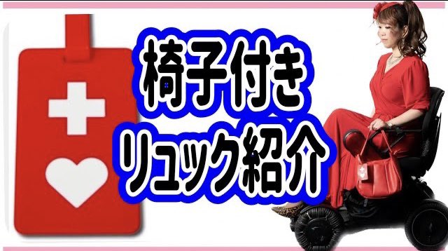 keiko_land's tweet photo. 【出先で疲れた時に
#役立ってくれるアイテム】
#難病患者 の一人で
#疲れやすい という症状が
あります
普段の生活はどうしているのか?参考になれば幸いです🙏
#多発性硬化症
#コロナ後遺症
#コロナ
#線維筋痛症
#慢性疲労症候群
#イスパック
#ISPACK
▶️ポチッとな↓
https://t.co/RRjnUsGSGN https://t.co/AMvGocWmPI