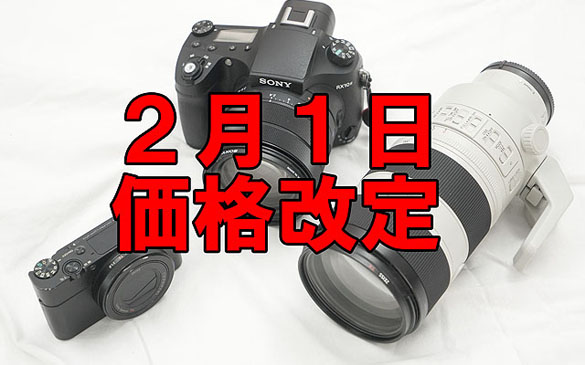 tenin_sato's tweet photo. 【価格改定】SEL70200GM2やサイバーショットが大幅値上げ! 2月1日に値上げされる『ソニーカメラ製品』総まとめ https://t.co/aXk5CJJiJj
#ソニーストア #SEL70200GM2 #NPFZ100 #ECMB10 #α7IV #α7C #RX10M4 #RX100M7 #SEL1224GM #SEL50F12GM https://t.co/i0qXxqrLI8