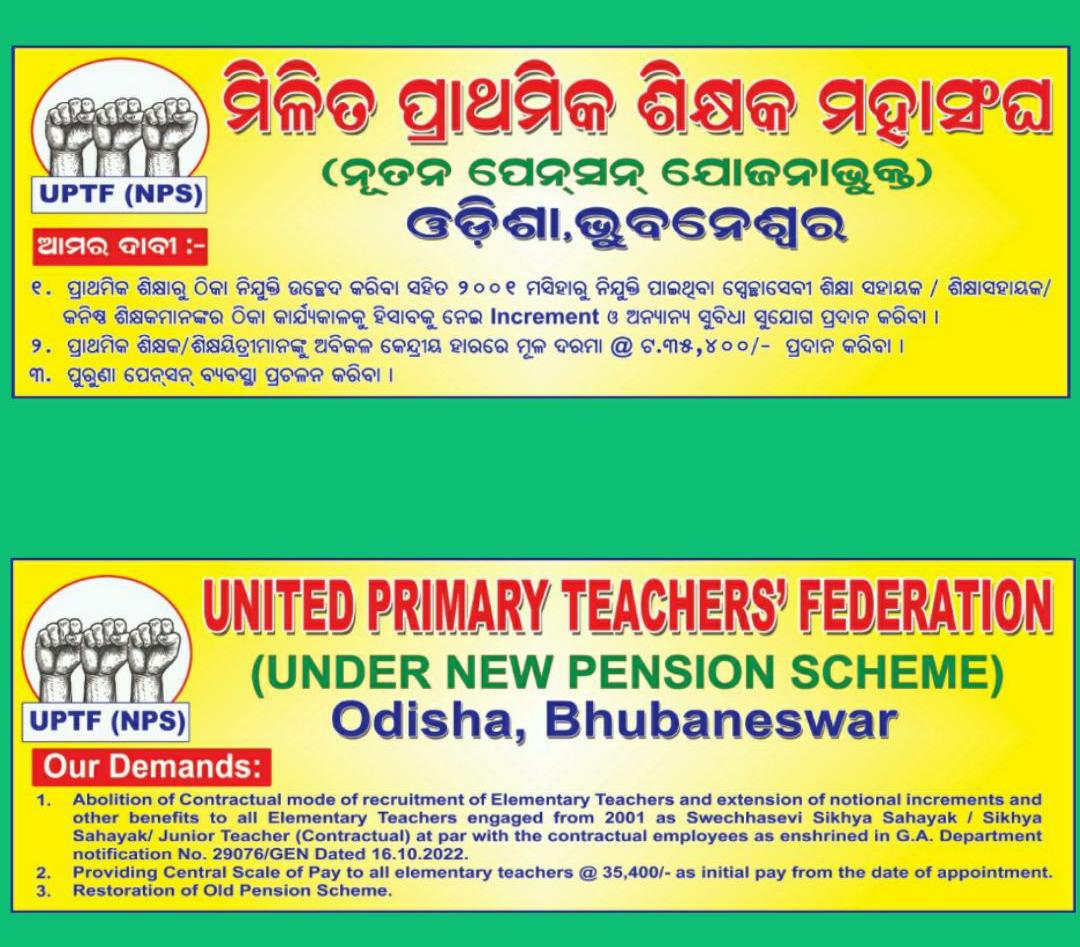 UptfForum's tweet photo. #Abolitionofcontractualappointment #Centralpay #Restorationofoldpension @CMO_Odisha @Vkpandianfancl1 @MoSarkar5T @aajtak @ANI @SecyChief @SMEOdisha https://t.co/LoPYJzBSHT