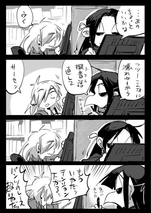 パンツのレースが難しいとのこと(神馬てんて 