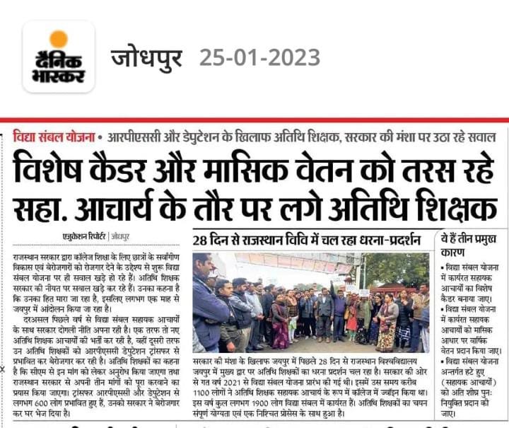 AdeshKumarChou1's tweet photo. @Jangir79Dr @ashokgehlot51 @_lokeshsharma @RajGovOfficial @RajCMO @GovindDotasra @RahulGandhi माननीय जननायक मुख्यमंत्री महोदय  सहायक आचार्यों की 3 सूत्रीय मांगों  को पूरा कर  इनकी रोजगार को सुरक्षा एवं  स्थायित्व प्रदान करें। विद्या संबल योजना वालो को आरपीएससी नई भर्ती में बोनस दिया जाए
@ashokgehlot51
@_lokeshsharma
@RajGovOfficial
@RajCMO
@GovindDotasra https://t.co/sykNLdFvMI