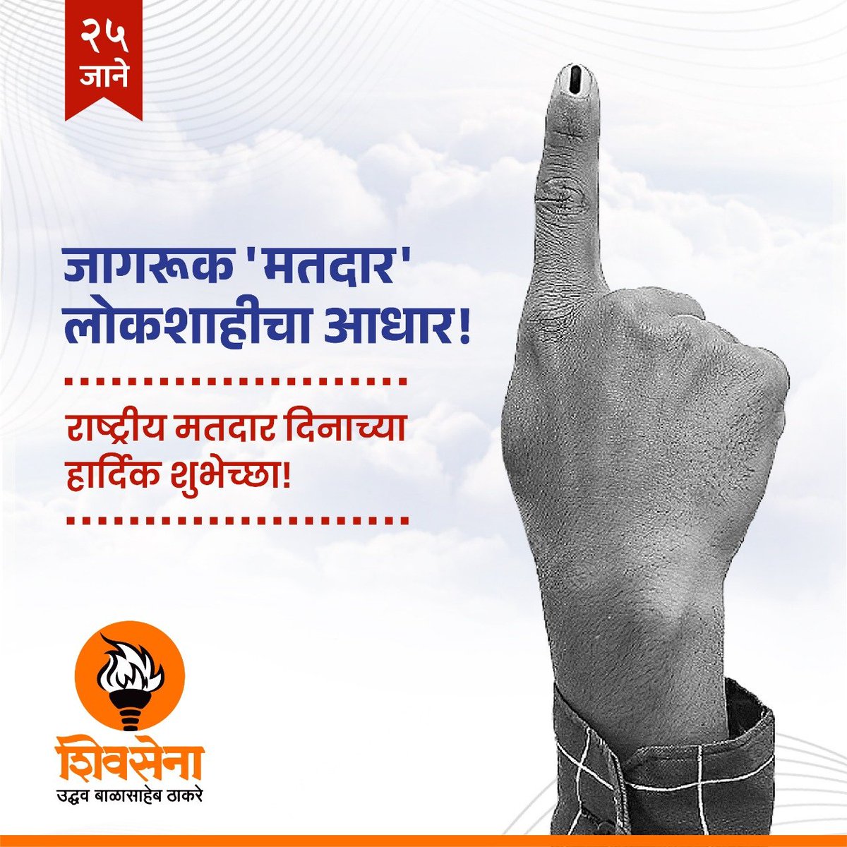 YuvaSena Communication tweet media