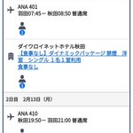 11のツイート画像