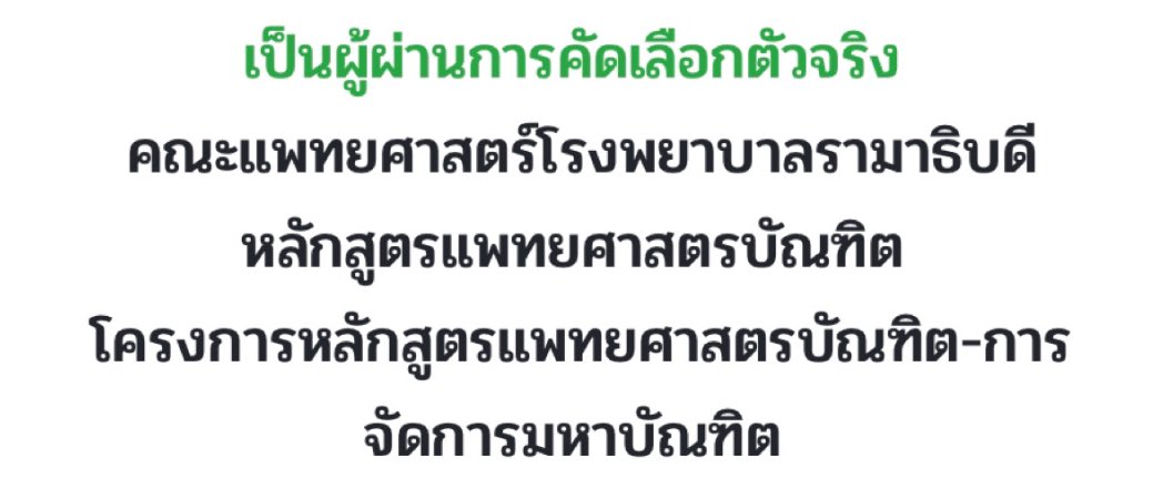 mpyeeehaaa's tweet photo. ใครอยากปรึกษาเรื่องการทำพอร์ตหรือการเตรียมตัวสอบหมอรอบ1ทักได้เลยนะฮะ ฟรีครับ ถือว่าช่วย ๆ กัน ค่าสอบแม่งแพงชิบหายละ อย่ามาเสียตังค์ค่าปรึกษารุ่นพี่อีกเลย #dek66 #dek67 #dek68 https://t.co/rwIwZWOD54