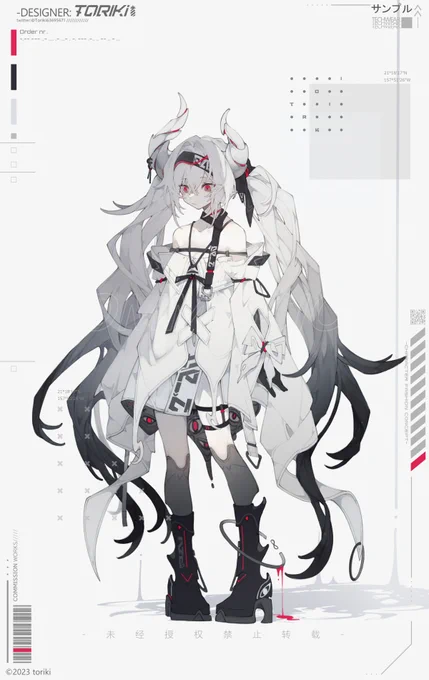 黒白な子 