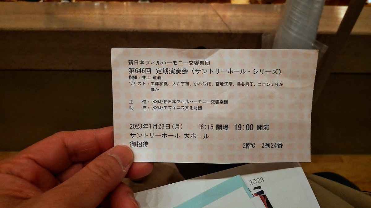 taku_oikawa's tweet photo. 2023年1月23日月曜日18:36-52📷#ヴァロットン 文春砲の摩訶不思議❓想いの届く日効き過ぎて影を慕いてホールに入る-人は何のために生きるのか?#井上道義-#A_Way_from_Surrender[#降福からの道]開演前のサプライズ‼マエストロが #プレトーク 予定調和を覆す
!https://t.co/jBiz7LJaJ5💫#みちよしオペラ https://t.co/dv9VG2gSY8