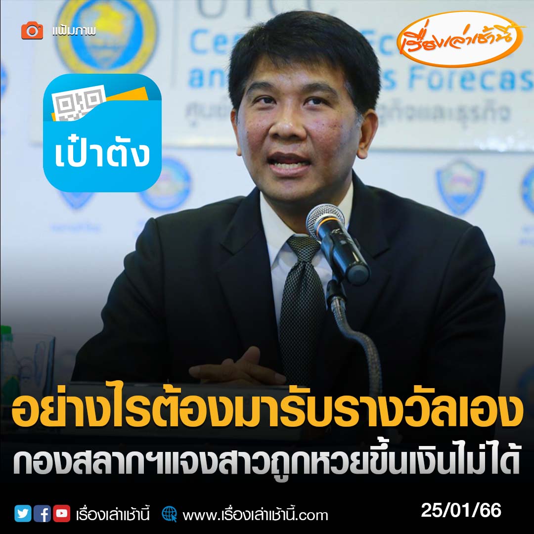 เรื่องเล่าเช้านี้ tweet media