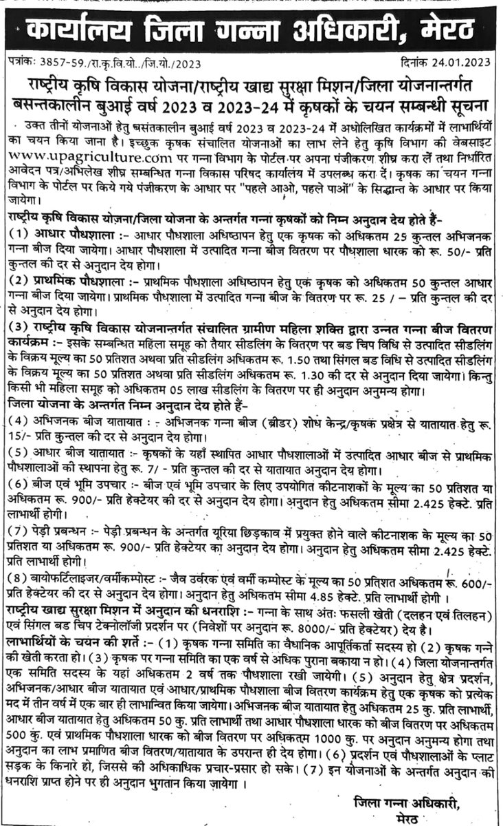 DCO MEERUT (@dcomeerut1) on Twitter photo 