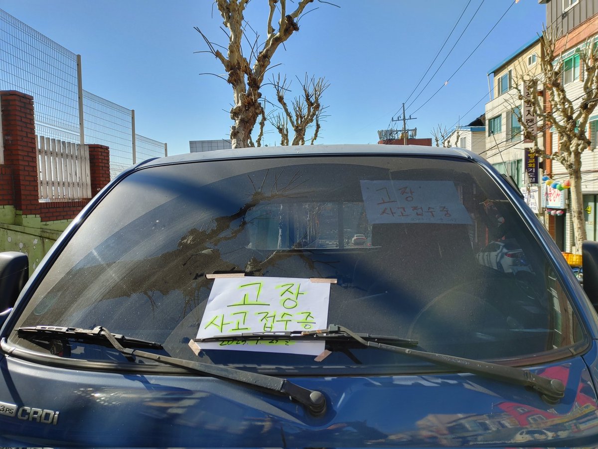 tipal688's tweet photo. 고장차량 사고접수하고 기다린지 6시간째..
인근고장차량 보험사는 30분만에 출동.
한화 다이렉트 왈!
"오늘 렉카가 못갈수 있읍니다!"
이게 무슨 보험서비스인가요..
하루 일도 못하고 그저 발만동동.
만일 고속도로 였음 어쩌려구.. https://t.co/i7VKsx4W0f