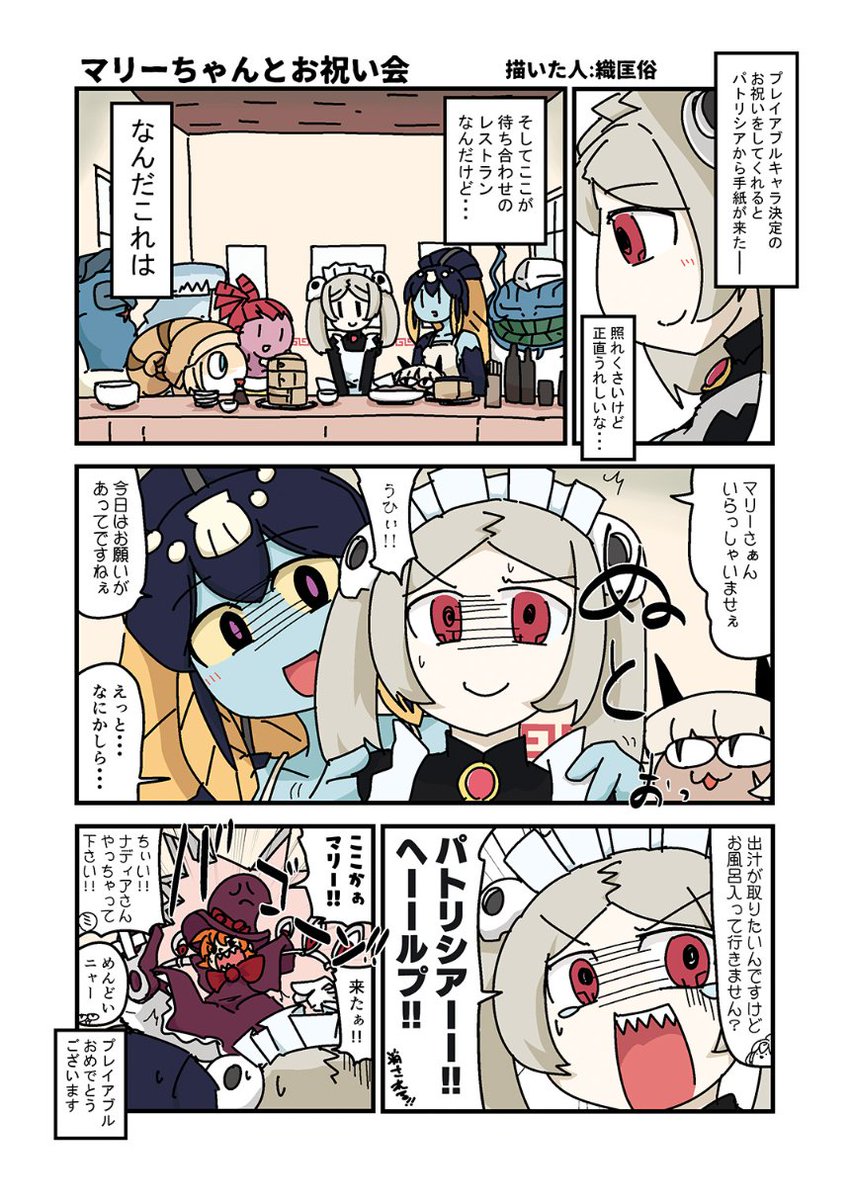 黒色好きさんのマリーアンソロ3に寄稿した色んな感情が詰まっている漫画です、マリーはかわいいね🐈☠️🐟 