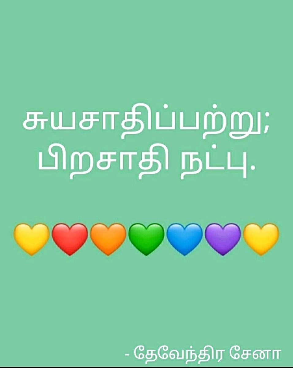 R_SEKAR_IRS_Rtd's tweet photo. தேவேந்திர சேனா அமைப்பின் *பிரதான பணி என்பது #DKV_பட்டியல்வெளியேற்றம் தான்!
#தேவேந்திரகுலவேளாளர்
கள் சாதியின்,
சமூக கலாச்சார பெருமைகளை போற்றுவோம்!
*போர் குடிகள்* என்பதே நமது அடையாளமாக இருக்கட்டும்.
#DSSCF
#devendraSena https://t.co/RtxP2oB6b8
