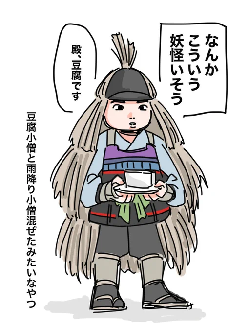 どうする家康1話2話の平岩親吉の甲冑姿めっちゃいい
「なんかこんな妖怪いる…絶対いる…」って気持ちで見てた
#どうする絵 