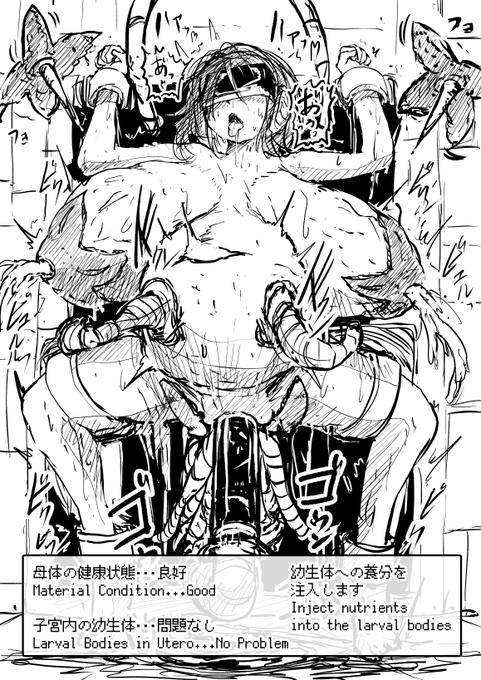 習作0029
機械 拘束 妊婦 