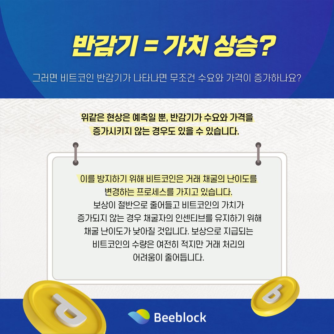 비블록 거래소 tweet media