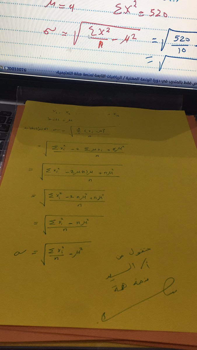 Dreambehindream's tweet photo. ؛
في إحدى محاضرات أ/@ElSayed_math ذكر قانون ثاني لإيجاد الانحراف المعياري، أستأذنه في نشره، مع محاولة بسيطة مني لإثباته.

كم أتمنى لو كان الاختبار يقيس الفهم وليس الحفظ، وذلك بإتاحة الفرصة الكافية للاستنتاج.
؛ https://t.co/RVnoUY2qpg