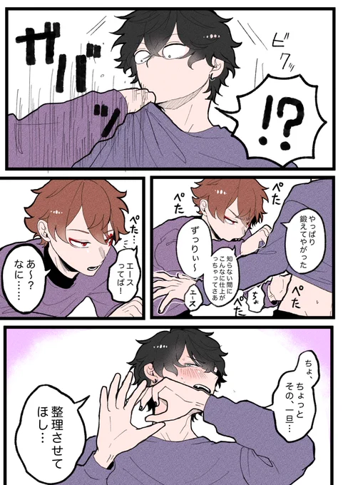 #twstプラスB攻 ※監エー

描きたいところだけ描いた妄想 