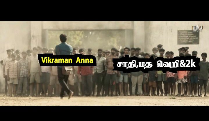 rskjithuu's tweet photo. 100 % True ☹ முஸ்லிம்கள்,சாதி வெறியர்கள் Vote தான் Azeem க்கு 🤦‍♂️ உண்மை மறைத்தால்லும் மறையாது...😁 
The Real Winner Vaathi @RVikraman  #அறம்_வெல்லும் #AramVellum #அறம்வெல்லும் #Vikraman𓃵 #Vikraman #VikramanBB6TamilTitleWinner #vikramanarmy #BoycottVijayTelevision https://t.co/uiJNzOZO4c