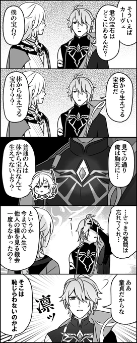 結局あの宝石なんなんだよ 