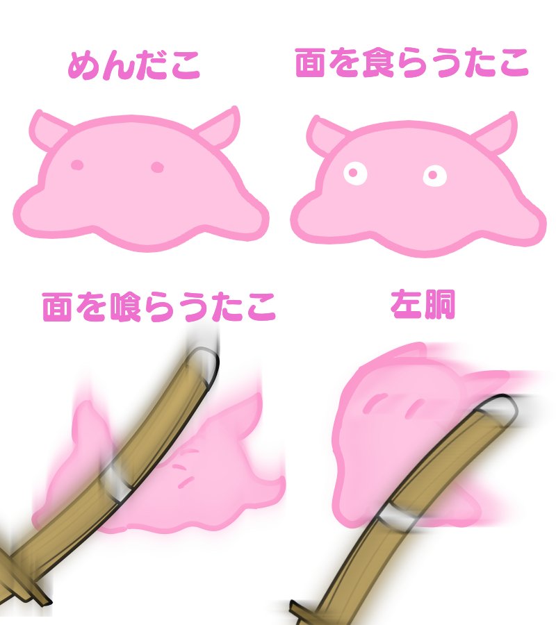 #デフォルメ絵を流してデフォルメ民を増やそう
デフォルメ、描くのも見るのも好き好きの好きです 
