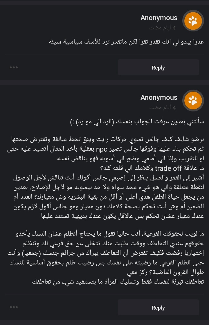 Synthesis_0's tweet photo. ياحب النقاش وانا سروالين في مكوة، بس كبرت وطاقتي على تأليف مجلدات كردود انخفضت، تبي نقاش نقدر نسولف وناخذ النقاط نقطة نقطة، ترا احب كذا اhammer على نفسس النقطة حتى واحد منا يعرف انه غلط قبل ما ننتقل للثانية، الgishgallop ينفع للي الTi مو مهيمنة عنده.

بس ياه رأيك يستحق يرى الضوء. https://t.co/OCHsUowho0