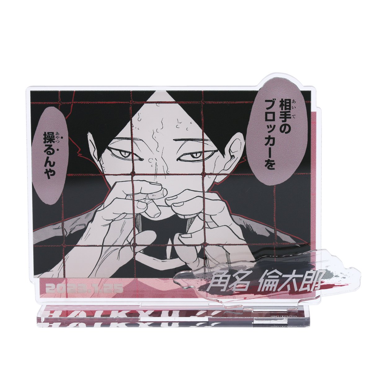 ジャンプキャラクターズストアにて受注開始！ 『ハイキュー!!』角名