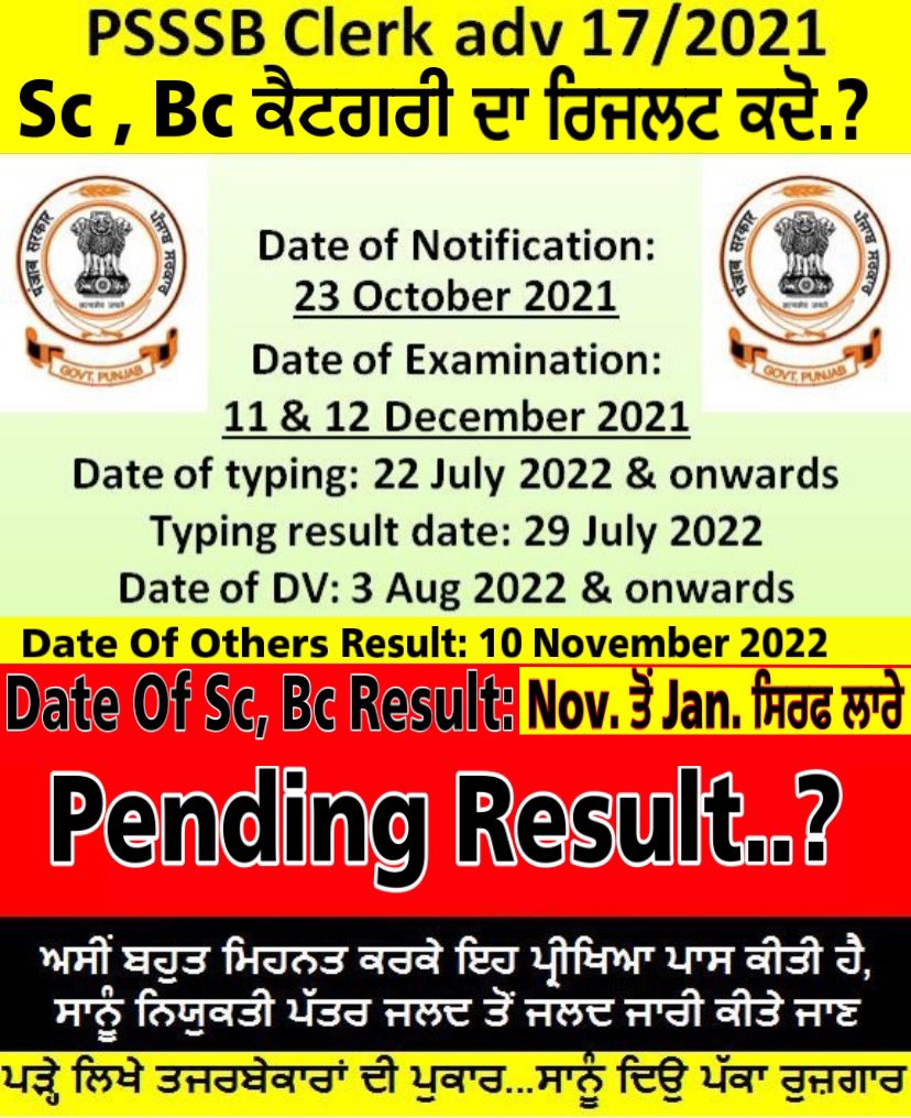PreetyVarma6's tweet photo. @SukhpalKhaira @BhagwantMann @INCIndia #PSSSBclerk2021pendingresultdeo https://t.co/UUhoSw65pQ