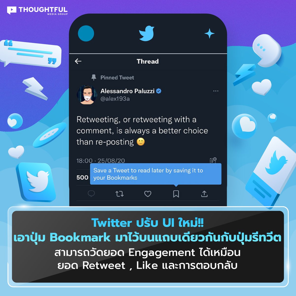 Thoughtful_TH's tweet photo. Twitter ปรับ UI ใหม่ กด Bookmark ทวิตที่ชอบแทนการกดเฟบได้แล้วนะ 😊 https://t.co/GXCCoqLagU