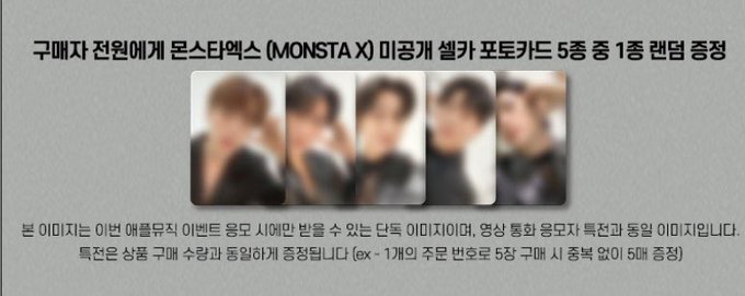 몬스타엑스 애플뮤직 미공포 분철합니다  💜 장당 0.6 (주헌0.4) 운미포 가격 💜 5명 일괄 2.5 💜 미개봉 앨범 장당 0.4 💜 준등기, 반택 가능  ❗️수령 후 배송예정  https://t<a href="/tag/%EB%AA%AC%EC%8A%A4%ED%83%80%EC%97%91%EC%8A%A4"class="tags"><span>#몬스타엑스</span></a><a href="/tag/%EC%BC%80%EC%9D%B4%ED%8C%9D%EC%9D%B8%EC%A0%9C%EC%A3%BC"class="tags"><span>#케이팝인제주</span></a>