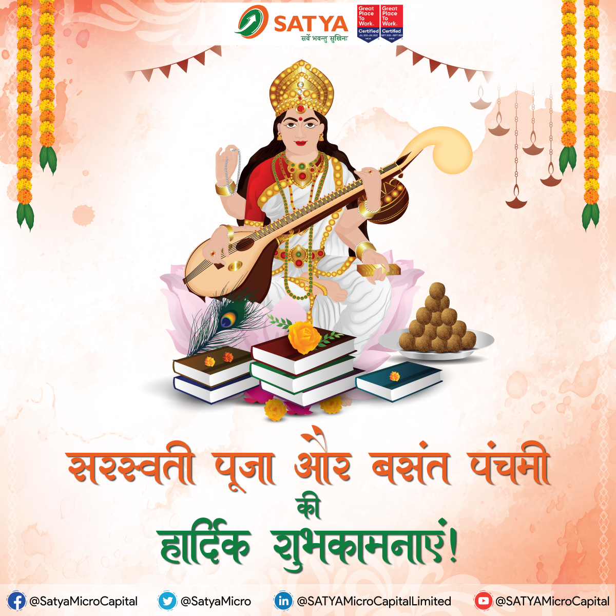 SatyaMicro's tweet photo. नव उमंग व नई ऊर्जा के प्रतिक सरस्वती पूजा और बसंत पंचमी के पावन पर्व की आप सभी हार्दिक शुभकामनाएं!
#VasantPanchami #SaraswatiPooja #Spring #Worship #Blessings #MFI #NBFC #Livelihoodcreation #SATYAMicroCapitalLtd https://t.co/RMwgFF9hkE