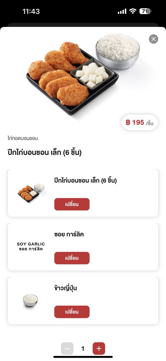 mamayrattana's tweet photo. แจก 3 รางวัลค่ะ

กติการี+เมนชั่นเริ่มเลยค่าา 🙌🏻

#LoveBonchonAt1stBright
#bbrightvc @bbrightvc https://t.co/ILhbDifpSa
