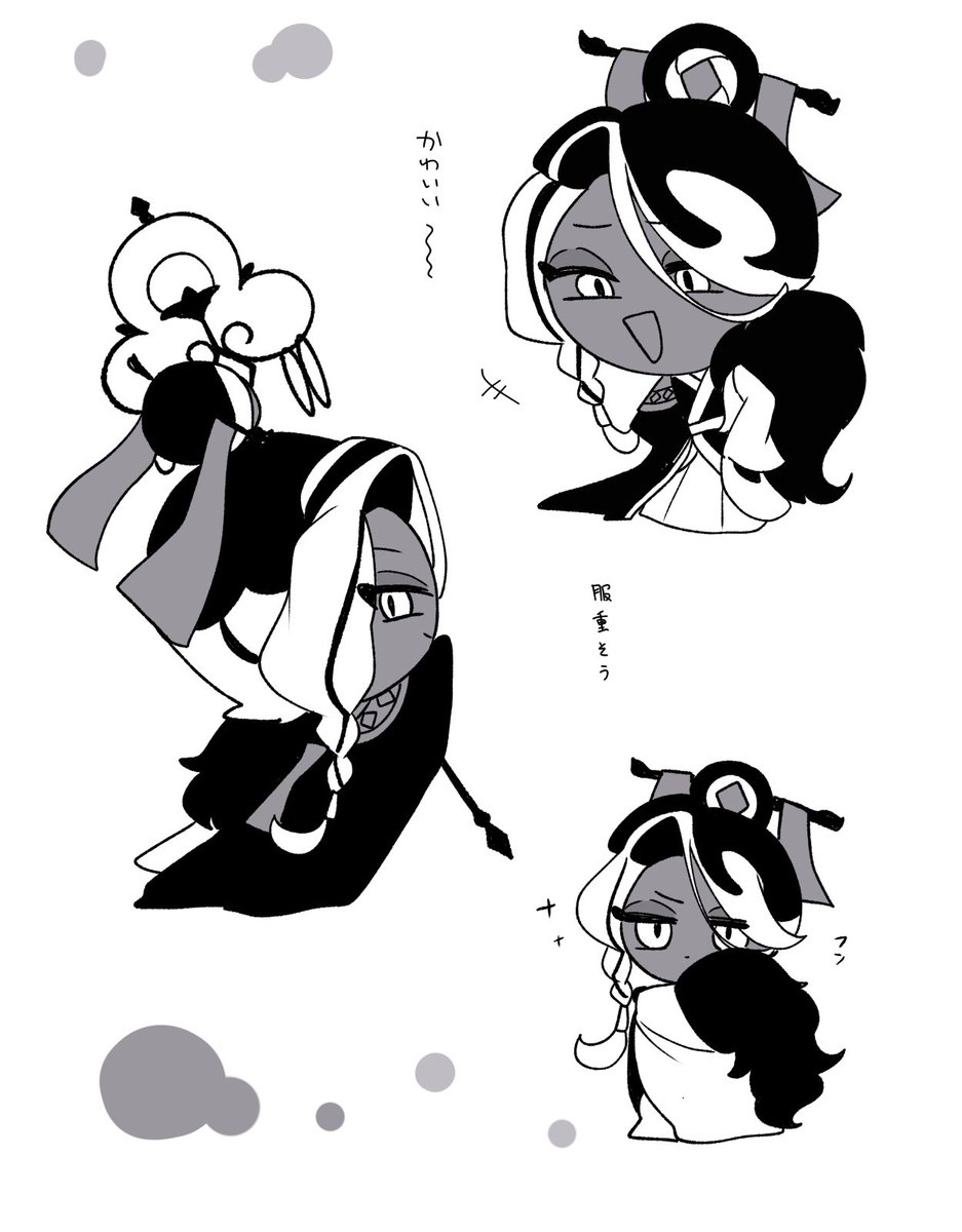 アフォと黒糖~ ~ ~カワイイネ 
