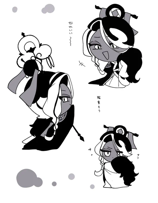 アフォと黒糖~ ~ ~カワイイネ 