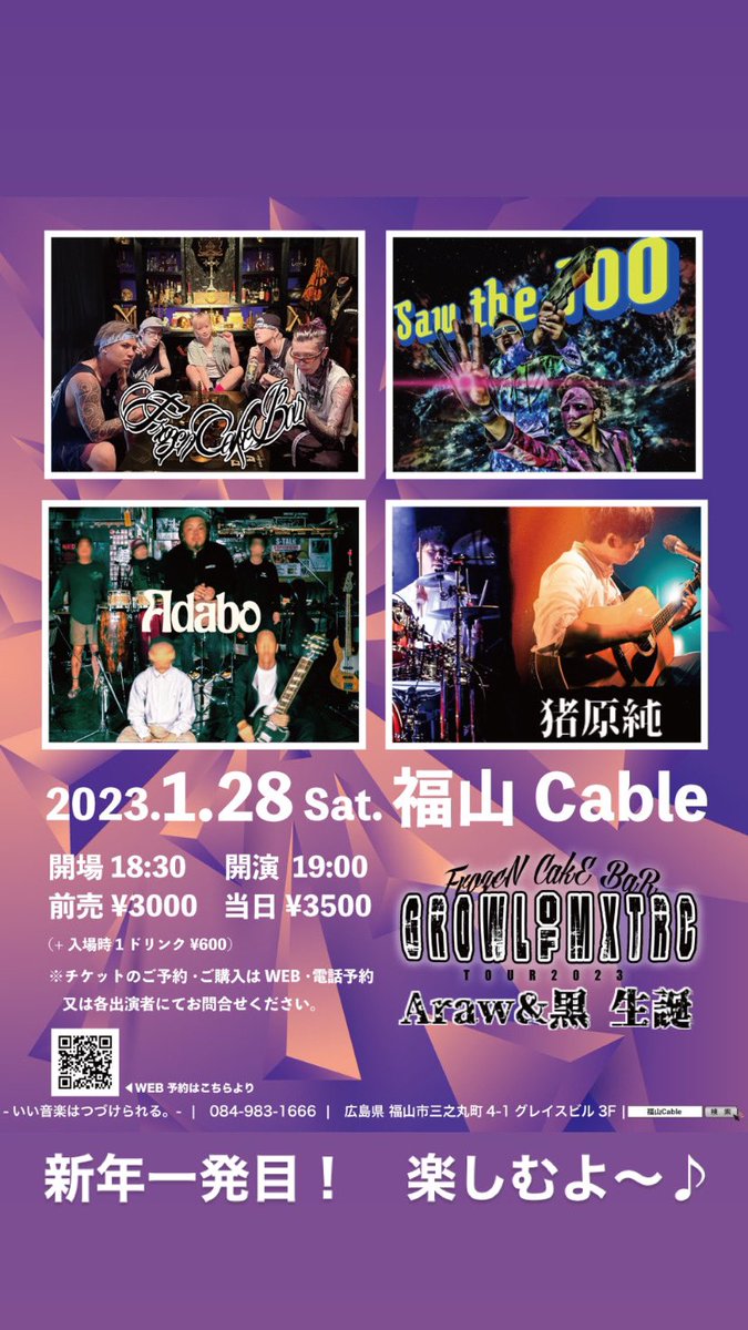 a_dabo's tweet photo. 新年一発目のライブです♪
宜しくお願いします！

【Araw &amp; 黒  生誕】
1月28日(土)
at…広島 福山Cable

■出演■
•FrozeN CakE BaR
•Saw the 100
•猪原純
•Adabo https://t.co/iFo9n9tntA