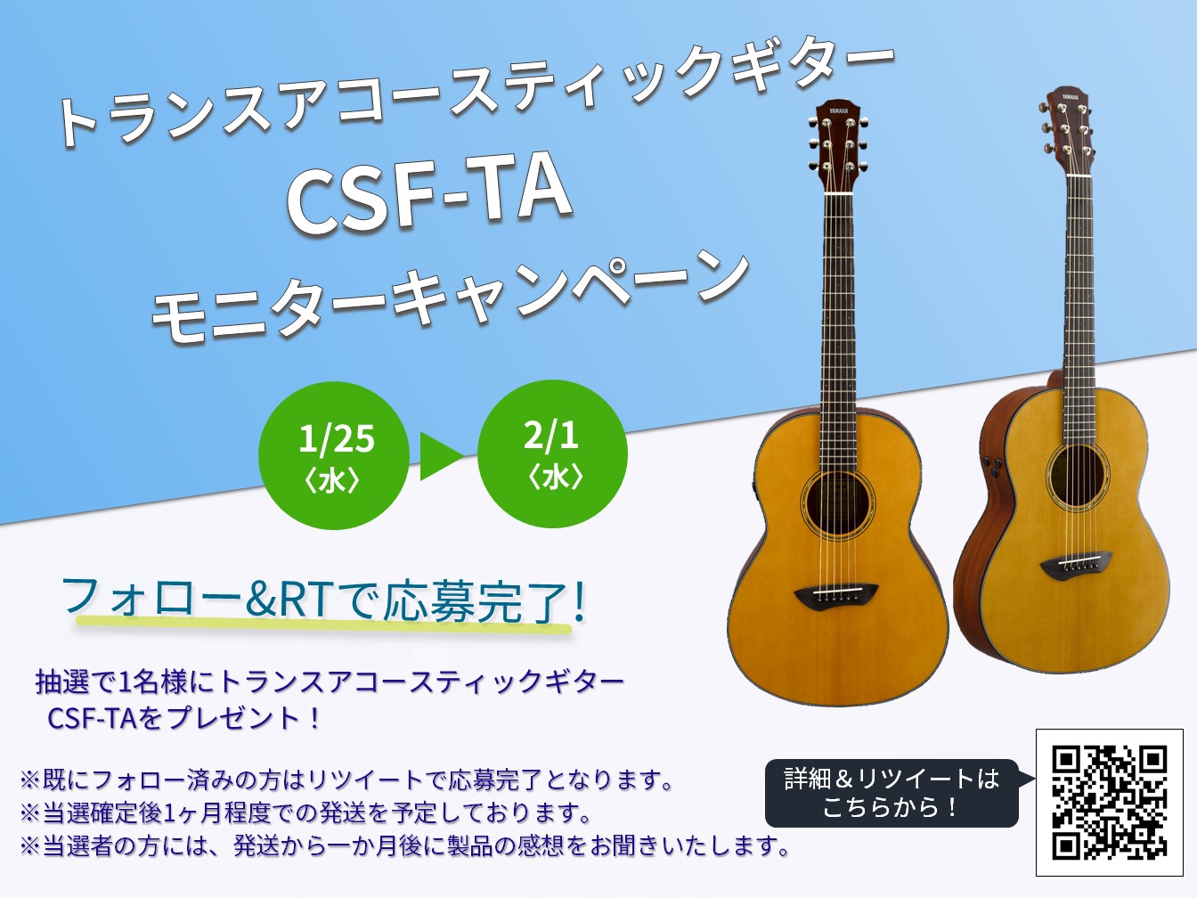 2021春の新作ヤマハ Trans Acoustic CSF-TA リバーブ・コーラス内蔵