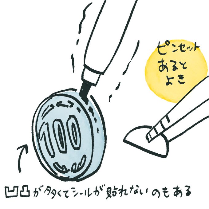 🌸新一年生の保護者の皆様🌸
お道具箱のお名前入れのミッションが始まります。計算おはじき、小銭、計算カードなどがある場合は特にご注意を!お名前スタンプ、シールを駆使しても、4時間はかかると思っててください。小銭の側面に名前を書いている時はチョッピリ悟りが開いちゃうゾ☆
#入学準備 