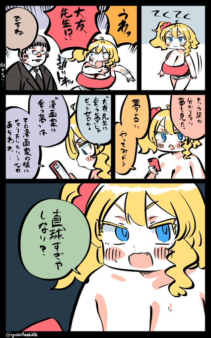 やっぱりよく分からないフロリダちゃん日記です。 