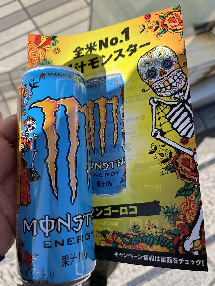 baruo's tweet photo. 桜木町コレットマーレ前で配ってた

#マンゴーロコ #果汁モンスター https://t.co/6rBmtGYQTq