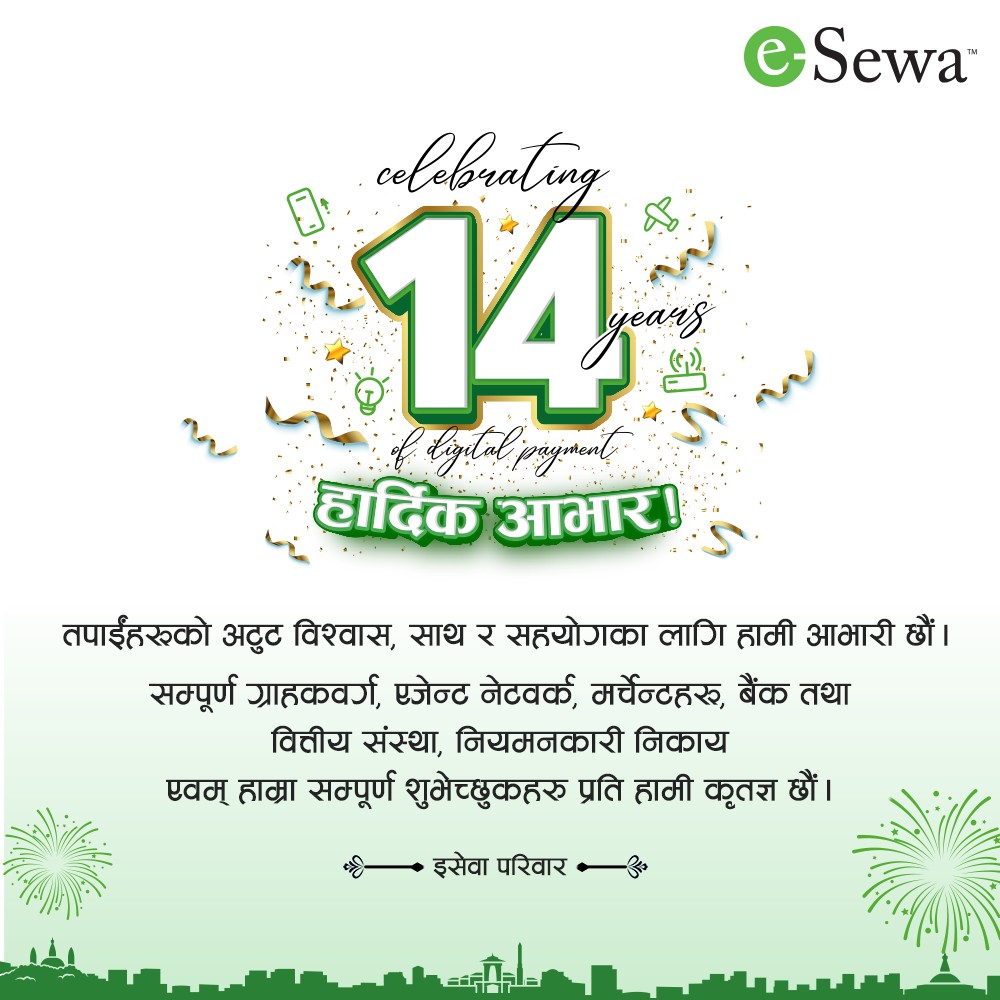 eSewaOfficial's tweet photo. विगत १४ वर्षदेखि तपाईंहरू सबैले देखाउनुभएको निरन्तर साथका लागि हामी हृदयदेखि नै आभारी छौँ। नेपालको डिजिटल यात्रामा तपाईंहरूलाई भोलिका दिनमा पनि गुणस्तरीय सेवा प्रदान गर्न हामी प्रतिबद्ध छौँ।  
#eSewa14thAnniversary #eSewa #14thAnniversary #GoDigital #ThankYouPost https://t.co/mJr3ylCtmw