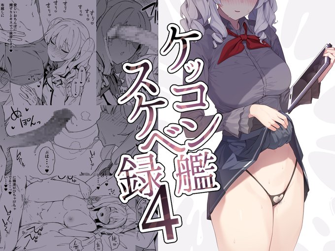 販売開始しました 4
サンプル→https://t.co/yaLkqIyqOW
FANZA→https://t.co/ZEEac7pCDf
DLsite→https://t.co/87bqbPxM65 