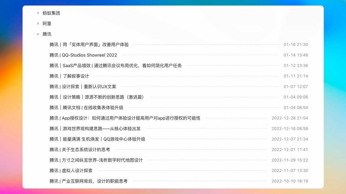 HiTw93's tweet photo. #工程师学习 在语雀上发现一个宝藏文档库，将不少国内互联网的「设计方向的升级总结复盘文档」给搜集到一起了，不少还比较实，可以通过这个来学习下设计思路以及对应的语言描述，不过也有少量较虚需要辩证来看，对于想做好设计的工程师而言值得一看，可选择不错的收藏。
🤖 https://t.co/SyMHAFH39I https://t.co/rLSP05qwoL